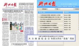 郴州日报爆料新闻事件最新,惊曝郴州某企业涉嫌违规操作，环保部门紧急介入调查